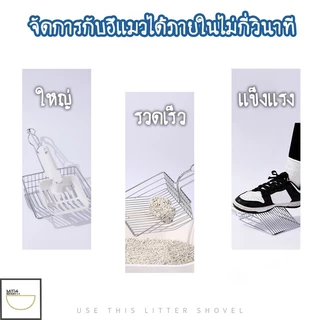 FurryCuddle พร้อมส่ง ที่ตักทรายแมว ช้อนตักทรายแมว พลั่วตักทรายแมว ที่เก็บอึแมว ด้ามจับไม้ ขนาดใหญ่ แบบเหล็ก MIP157