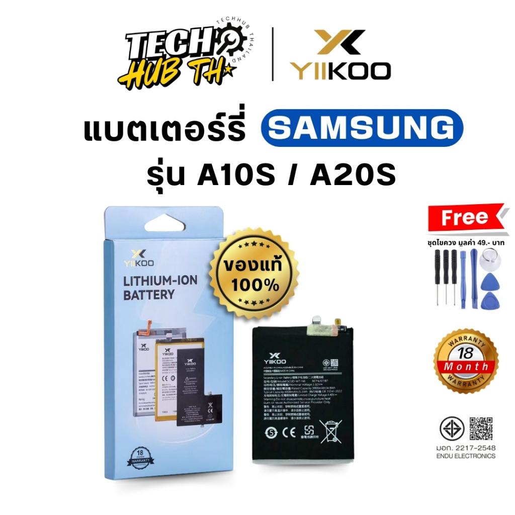 แบตเตอรี่มือถือ สำหรับ Samsung A10S A20S รับประกัน18เดือน แถมชุดไขควง Battery Yiikoo ของแท้100%