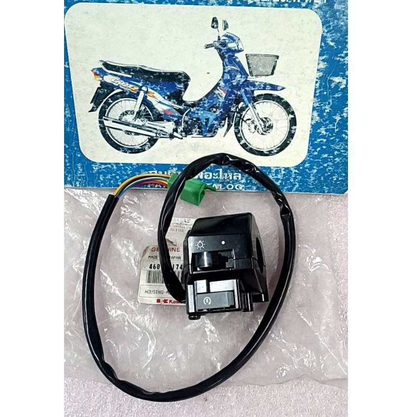 สวิทช์แฮนด์ ข้างขวา/รุ่นสตาร์ทมือ Kawasaki CHEER(เชียร์)แท้ๆๆเบิกศูนย์ AN-J2/J3/L2/L3/W1/Z1