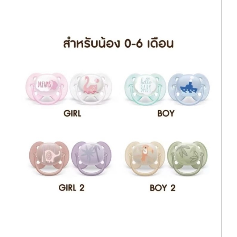👉แถมสายคล้อง👈 จุกหลอก Philips Avent  รุ่น Ultra Soft นิ่มเป็นพิเศษ(งานศูนย์ไทยแท้100%)