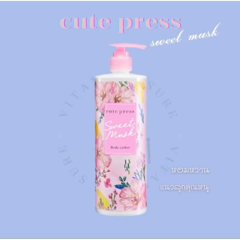 Cute Press Sweet Musk Body Lotion ขวดปั๊ม 490 ml.โลชั่นบำรุงผิวกลิ่นหอมหวาน s.4