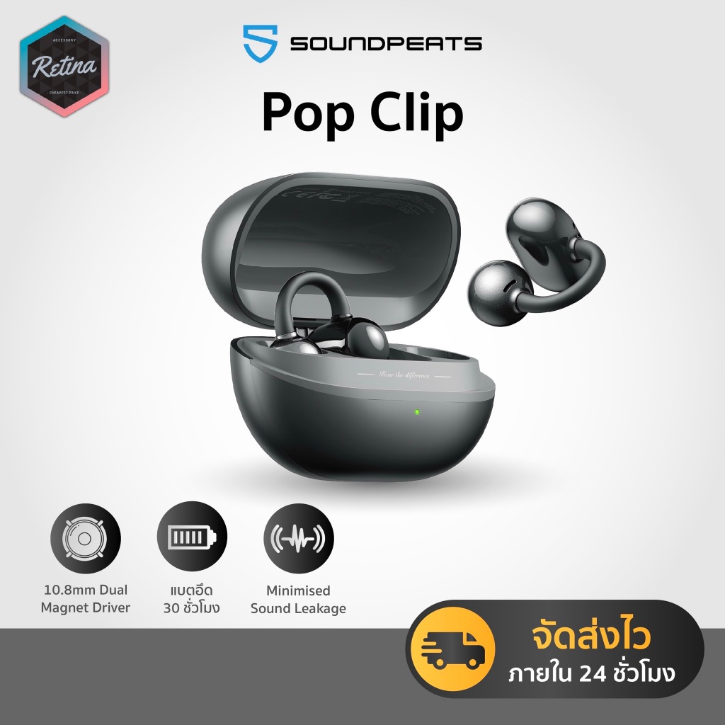 [ ประกันศูนย์ไทย 1 ปี ] SoundPEATS POP CLIP หูฟังทรง Clip on ใส่สบาย เสียงนุ่ม มีไมโครโฟนในตัว