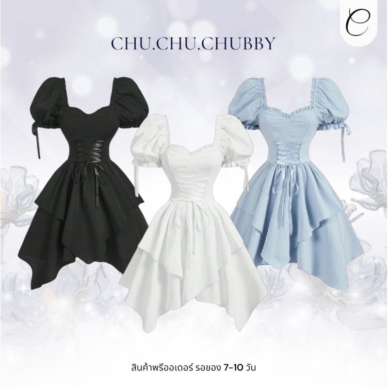 chu.chu.chubby 🦋 ชุดเดรสออกงานสาวอวบ ชุดเดรสแขนตุ๊กตา ชุดเดรสเจ้าหญิง ชุดเดรสงานพรอม