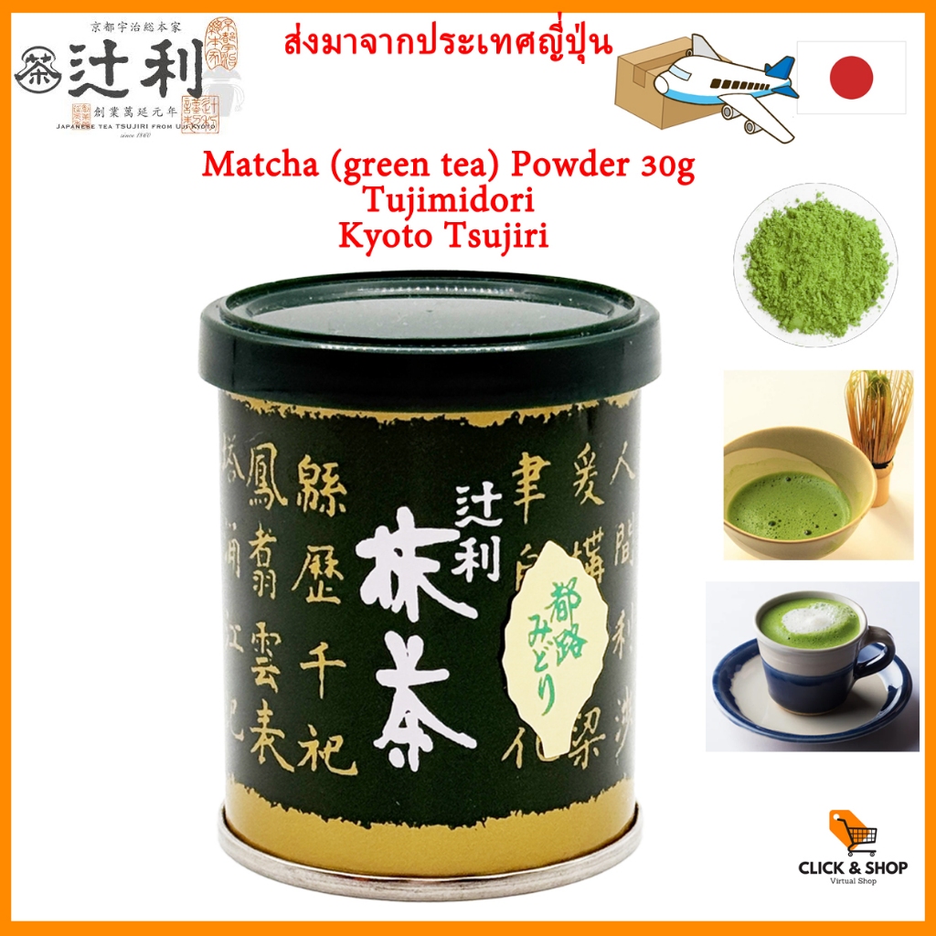 Matcha powder Kyoto Uji Tsujiri "Tsujimidori" 30g can  มัทฉะ Made in Japan【Direct from Japan】