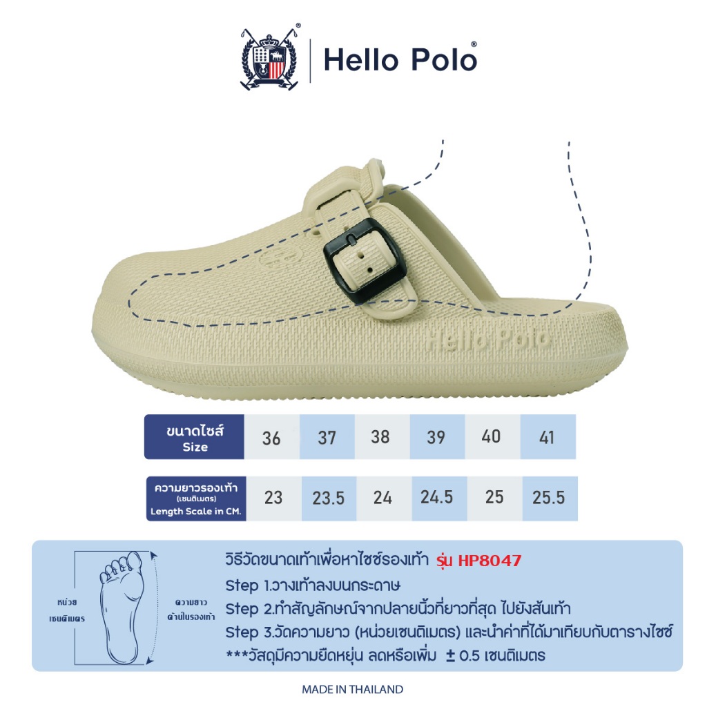 Hello Polo รุ่น HP8047  รองเท้าเปิดส้น รองเท้าแตะนุ่ม UNISEX  พื้นหนา กันลื่น วัสดุ EVA แฟชั่น สะดวกสบายทุกฤดู ลำลอง