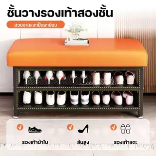 dospace ชั้นรองเท้า ชั้นวางรองเท้าพร้อมเบาะนั่ง เก้าอี้ชั้นวางรองเท้า 2 ชั้น ดีไซน์สวย แข็งแรง