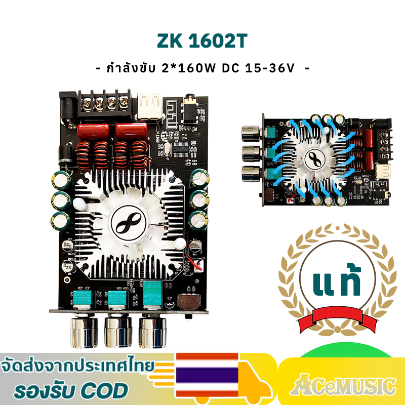 ZK 1602T แท้  แอมป์จิ๋ว บลูทู ธ 5.0 กำลังขับ 2*160W DC 15-36V AUX+BT+USB แอมป์จิ๋วแรงๆ แอมป์จิ2.0