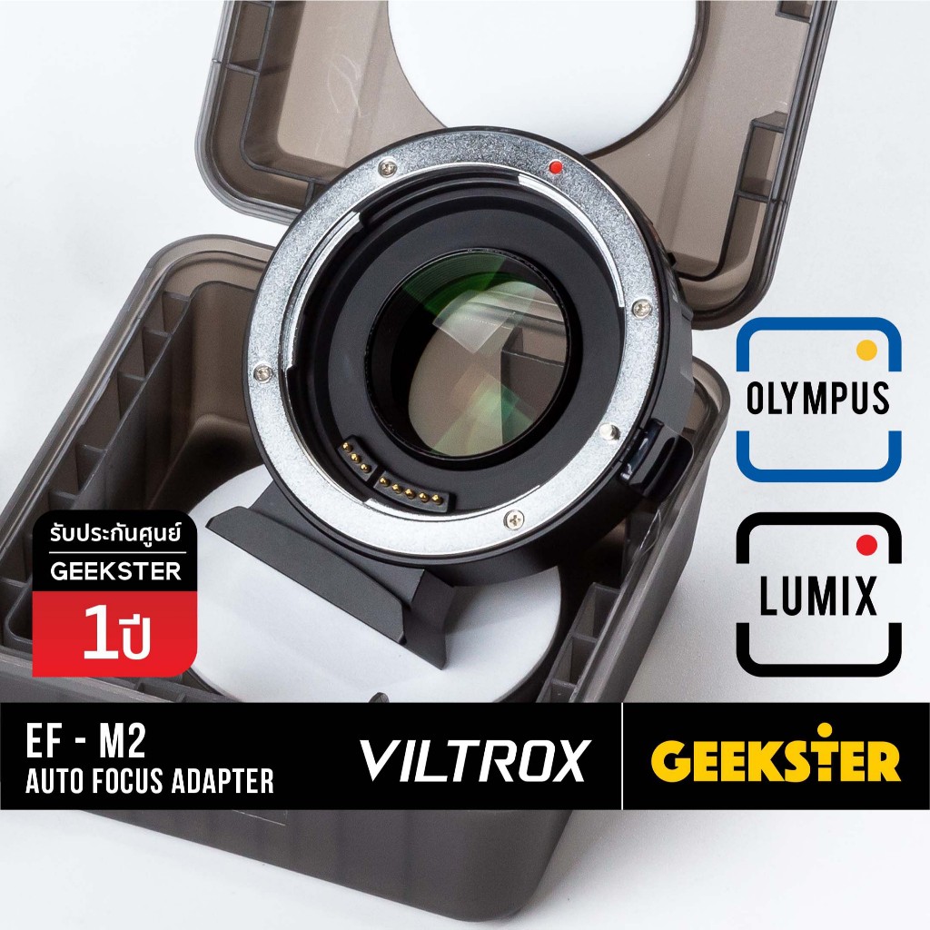 Viltrox EF-M2 เมาท์แปลง Speed Booster Canon - Olympus / Lumix m43 AF ออโต้ Lens Adapter ( EF - M2 / 