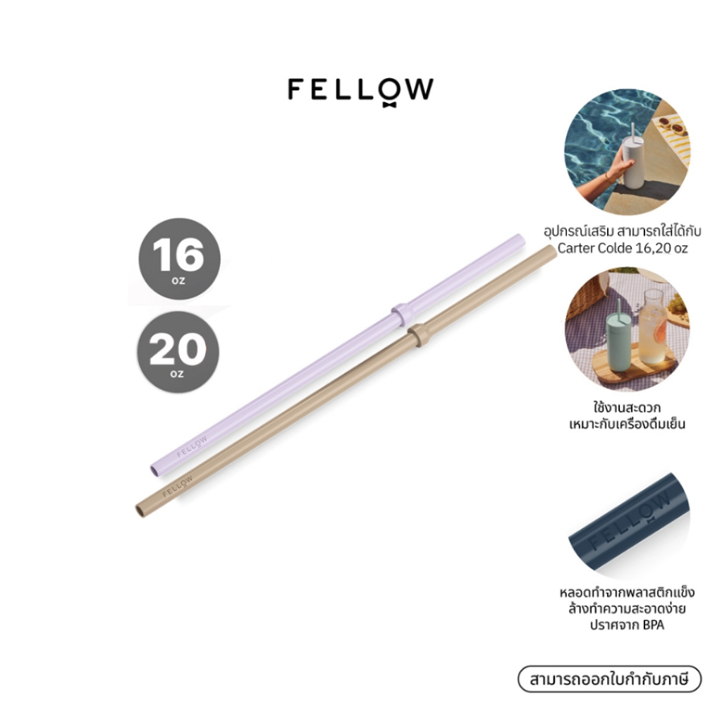 Fellow - The Cold  Straw หลอด ใช้กับ Carter cold