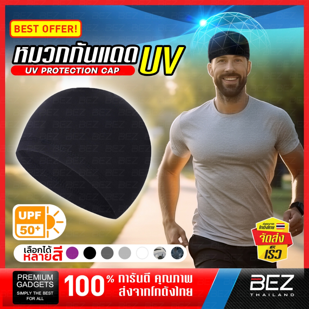 ผ้าคลุมหัวซับเหงื่อ BEZ หมวกปั่นจักรยาน UPF50+ หมวกกีฬาซับเหงื่อแห้งเร็วผ้าบาง จักรยาน เล่นกีฬากลางแจ้ง วิ่ง เล่นสกี