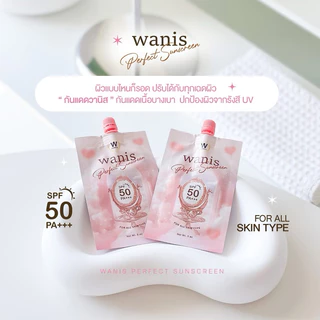 พร้อมส่ง🔥 กันแดดวานิส wanis แบบซอง แบบหลอด