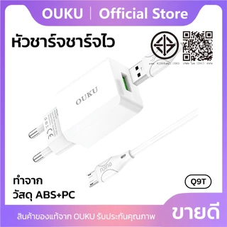 ที่ชาร์จ หัวชาร์จ OUKU Q9 หัวชาร์จ 1 พอร์ต USB จ่ายไฟสูงสุด 3A ชาร์จเร็ว ป้องกันกระแสไฟเกิน รองรับทุกรุ่น