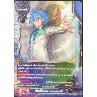 [บัดดี้ไฟท์ OD] บัดดี้โพลิส ออเดอร์