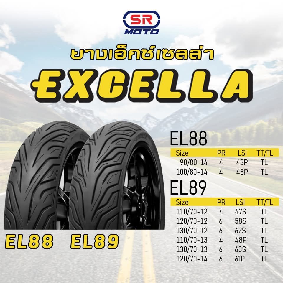ยาง ขอบ 12 ขนาด 120/70-12 T/L Tubeless ไม่ใช้ยางใน ลาย EL89 แบรนด์ EXCELLA  70
