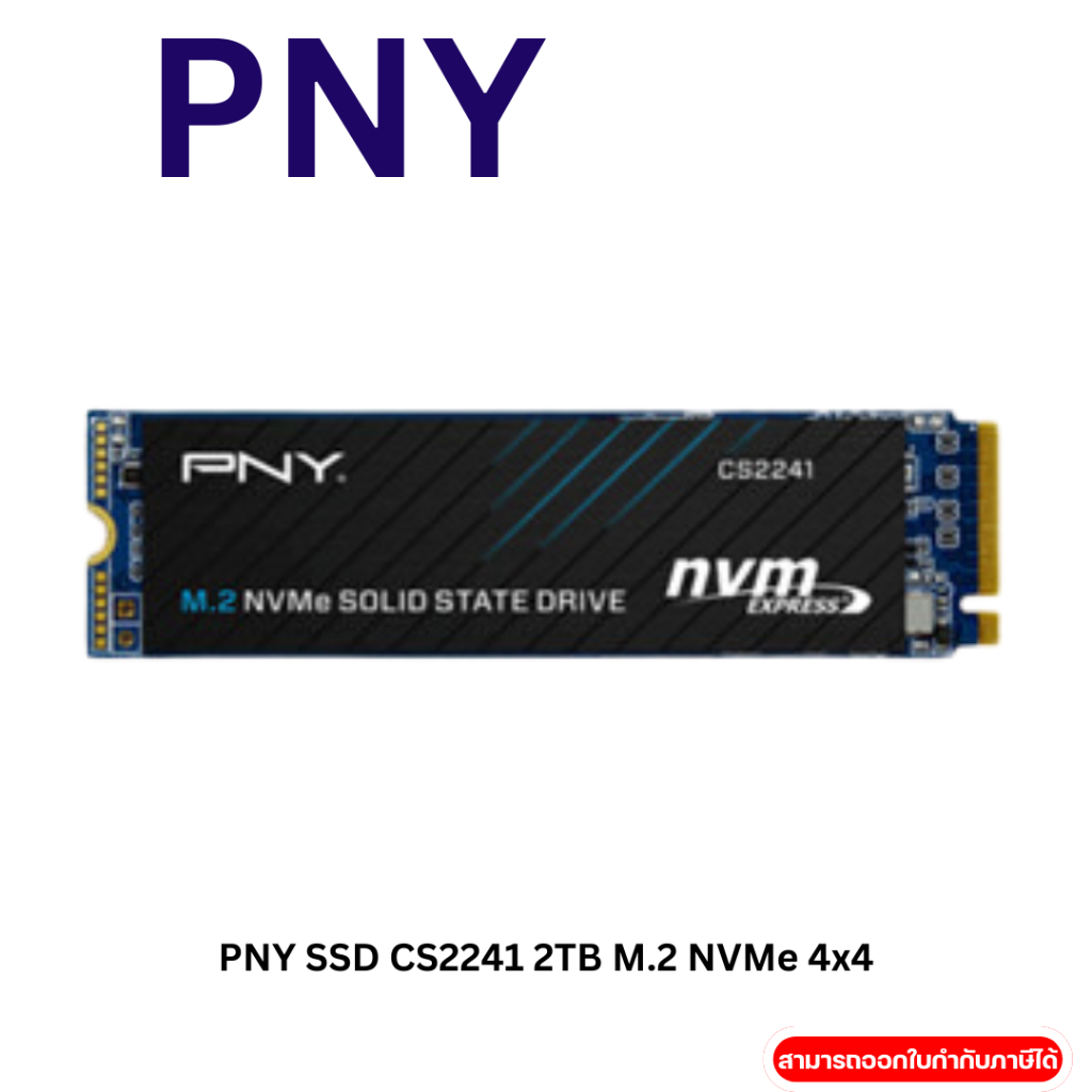 **ตัวสุดท้าย**PNY SSD CS2241 2TB M.2 NVMe 4x4 5000MB / 4200MB 320TBW- M280CS2241-2TB-CL รับประกันสิน