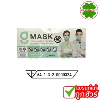 G Mask " สีเขียว " G Lucky Mask ของแท้ หน้ากากอนามัย 50 ชิ้น/กล่อง