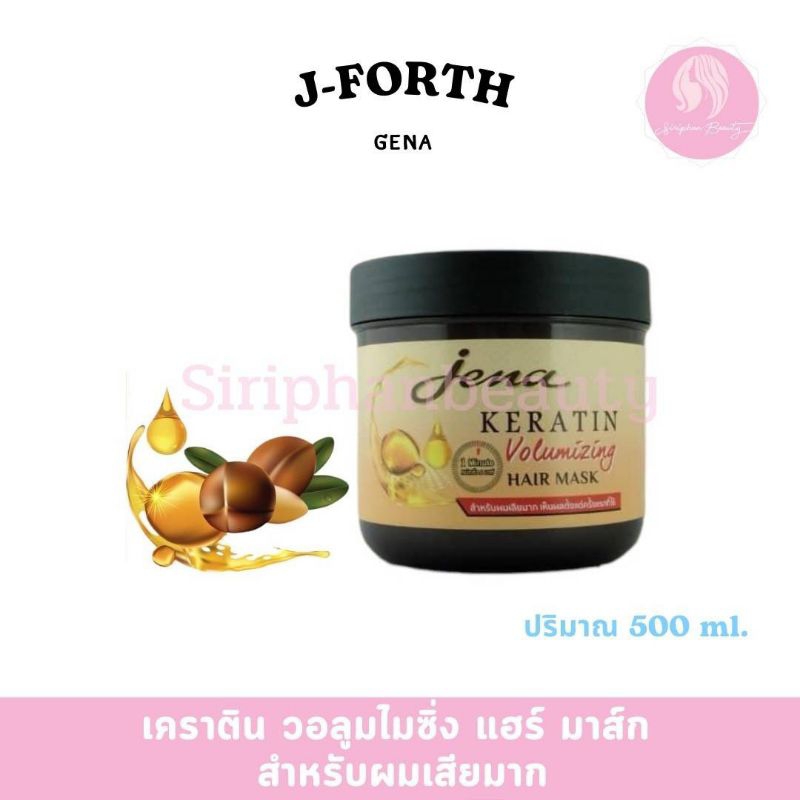 ๋J-FORTH ทรีทเม้นท์ เคราติน วอลุ่มไมซิ่ง แฮร์มาร์ก ปริมาณ 500 มล.( 021 )