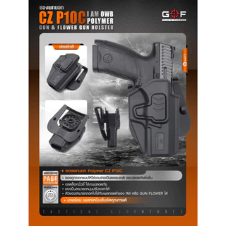 ซองพกนอก Polymer รุ่น CZ P10C นิ้วชี้ G&F ดำ