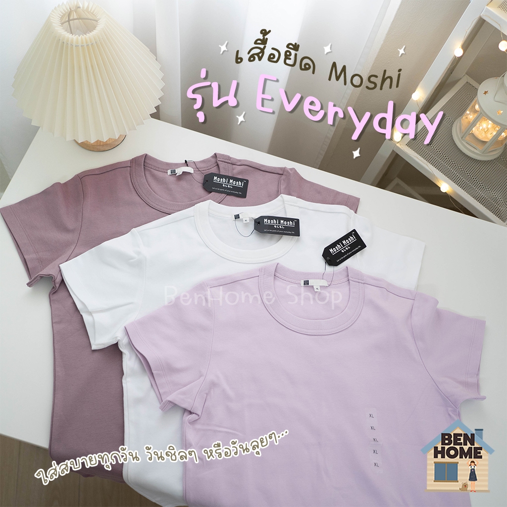 MOSHI MOSHI เสื้อยืดคอกลม T-Shirt ผ้าคอตต้อน รุ่น Everyday (พร้อมส่ง)