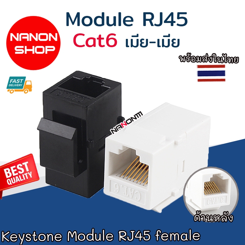 RJ45 CAT6 Keystone Female to Female Jack Coupler Insert Socket Cable Port US03 US04