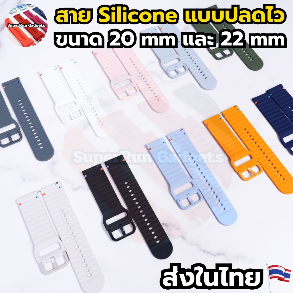 (พร้อมส่ง)สาย Quick release ขนาด 22 mm และ 20 mmสวยใส่สบาย Garmin FR245 FR265 Vivoactive4 Venu3 Venu2 FR255