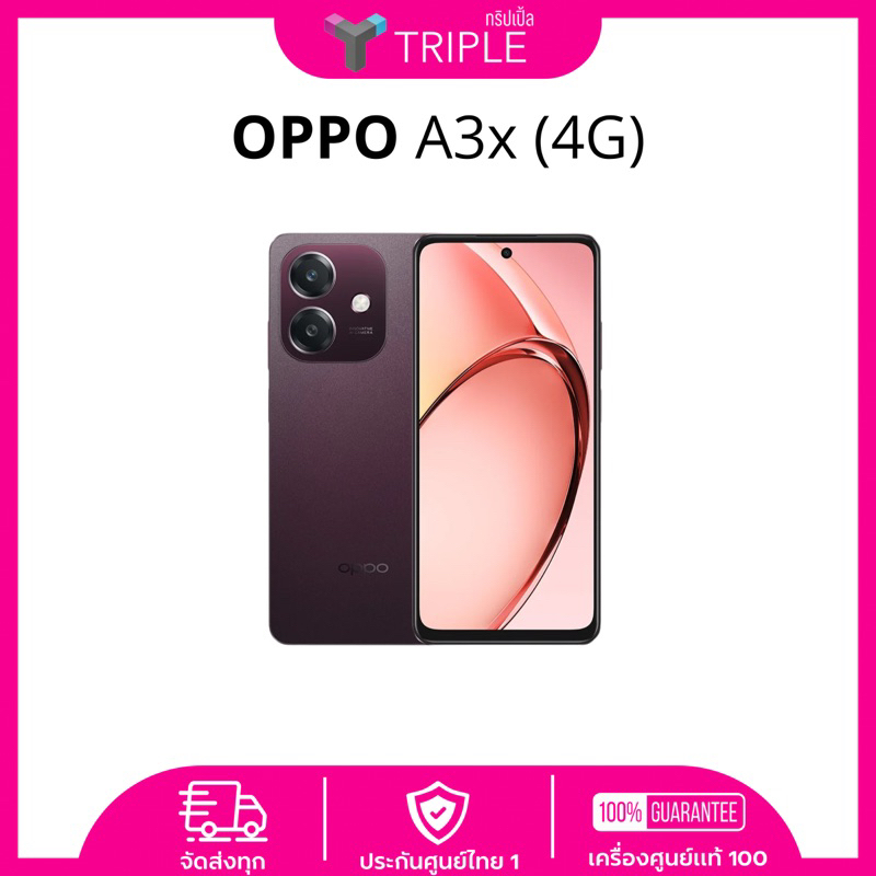OPPO A3x (Ram 4/64GB 4/128GB 6/128GB) ประกันศูนย์ 1 ปี