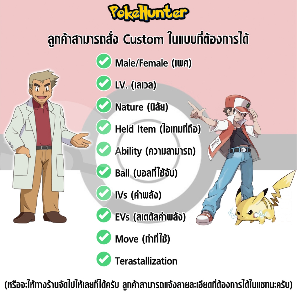 Pokemon ⭐ Exclusives Scarlet ⭐