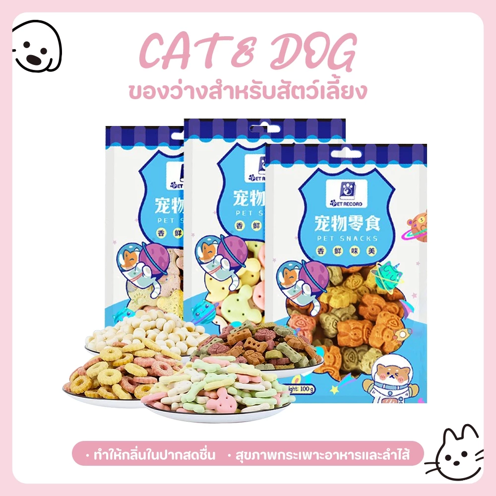 【CAT&DOG】บิสกิตสำหรับสัตว์เลี้ยงสุนัขขนมขบเคี้ยวลูกสุนัขขนมขบเคี้ยวสุนัขขนมขบเคี้ยวสุนัขจิ้มฟัน 100 กรัม