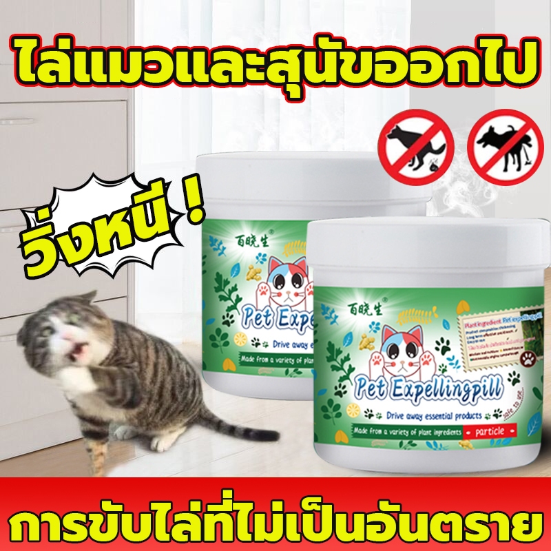 【หมาแมวใช้ได้】ก้อนไล่แมว ยาไล่แมว กลิ่นไล่แมว ไล่แมว 1 กล่อง 5ชิ้น ใช้ง่ายแค่วาง ปลอดภัยต่อคนและสัตว์เลี้ยง สเปรไล่แมว