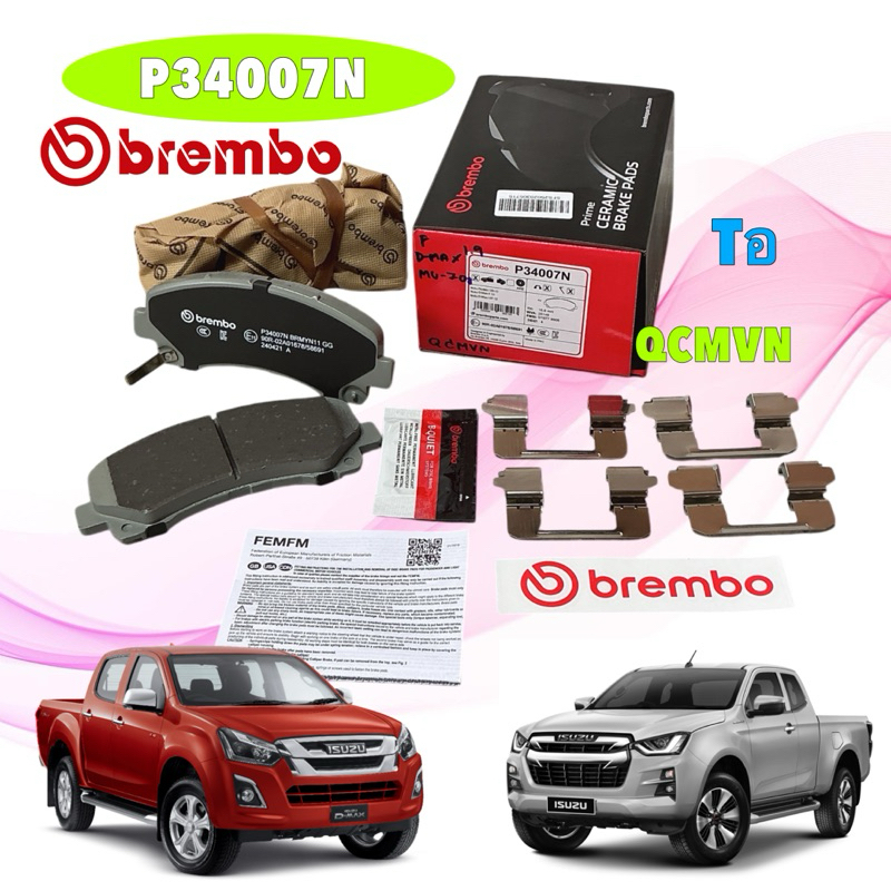 ผ้าเบรค หน้า Ceramic เซรามิค ISUZU D-MAX 2012-2019 4x2, 4x4 HILANDER ตัวเตี้ย, ตัวสูง ปี 12-19 BREMB