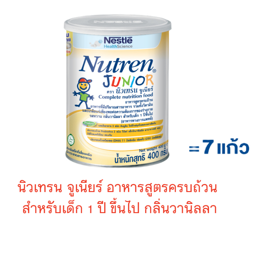 !Nutren Junior นิวเทรน จูเนียร์ 400 กรัม อาหารเสริมทางการแพทย์ มีเวย์โปรตีน สำหรับเด็ก 1 ปีขึ้นไป