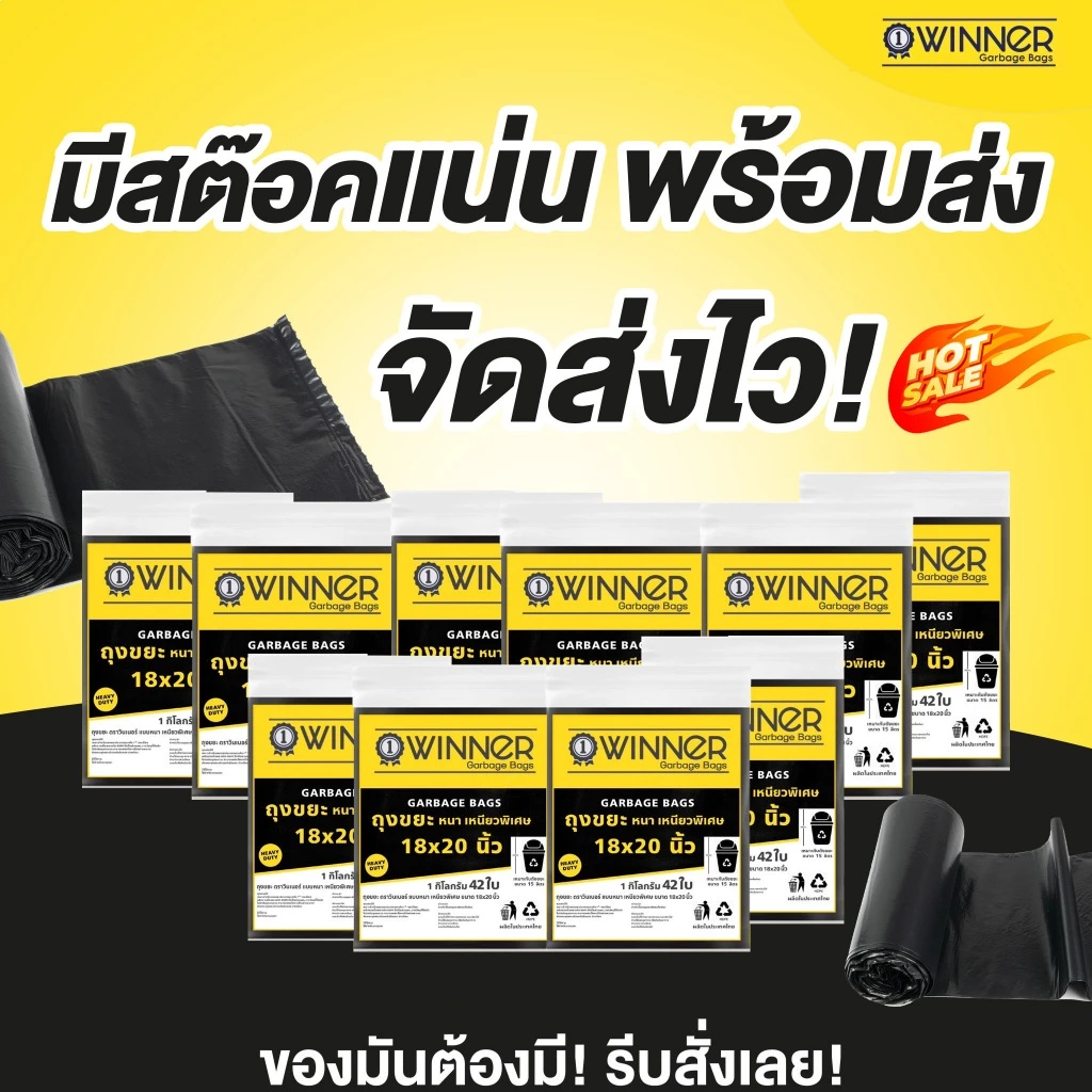 +ส่งด่วนวันเดียวถึง ถูกและดี ขอใบกำกับได้ ถุงขยะดำหนาพิเศษ คุณภาพสูง เนื้อเหนียว ขนาดใหญ่ ได้จำนวน น้ำไม่รั่ว HDPE thumbnail 5
