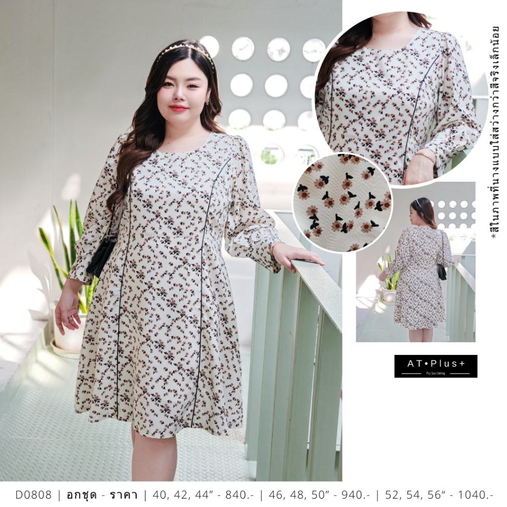 D0808 : เดรส อก 42, 44, 50 นิ้ว - เสื้อผ้าสาวอวบ