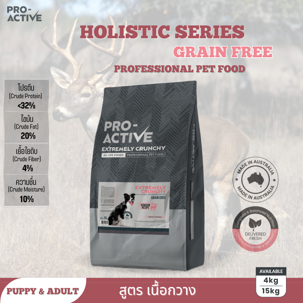 Pro-Active อาหารเม็ดสุนัข ซุปเปอร์​พรีเมียม​ โฮลิสติก-เกรนฟรี  รสเนื้อกวาง สำหรับสุนัขทุกสายพันธ์