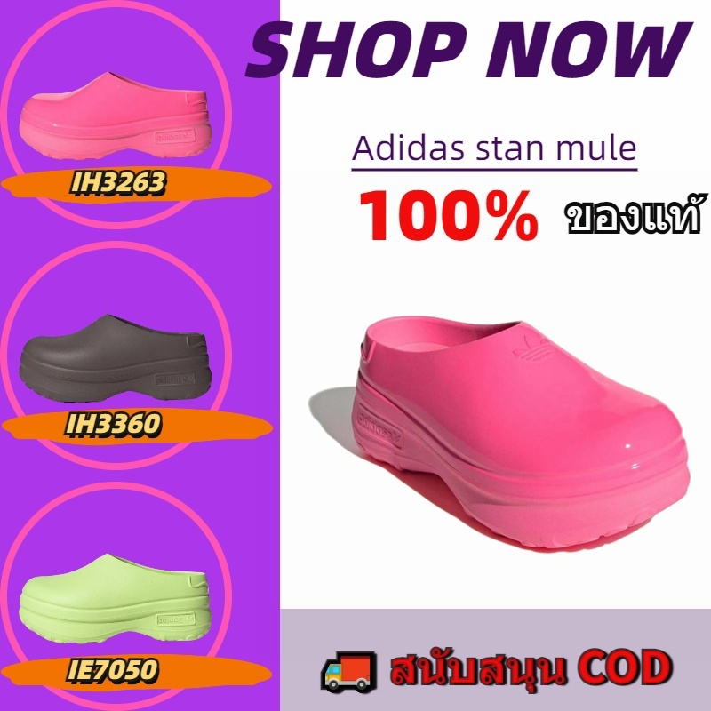 【ADIDAS OFFICIAL STORE】อาดิดาส stan mule รองเท้าแตะ IE7050 100% แท้