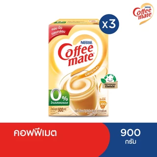 Nestlé Coffee Mate Original เนสท์เล่ คอฟฟี่เมต ครีมเทียม สูตรออริจินอล แบบกล่อง 900 กรัม (แพ็ค 3 กล่อง) NESCAFE