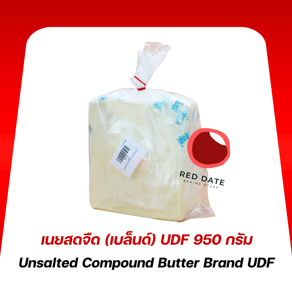 เนยสดจืด(เบล็นด์)แบบตัก UDF 950 กรัม