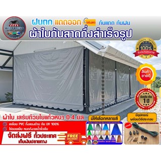 ผ้าใบกันสาด ( สีเทา ) ผ้าใบ PVC เสริมด้วยใยแก้ว หนา 0.4 มิล …
