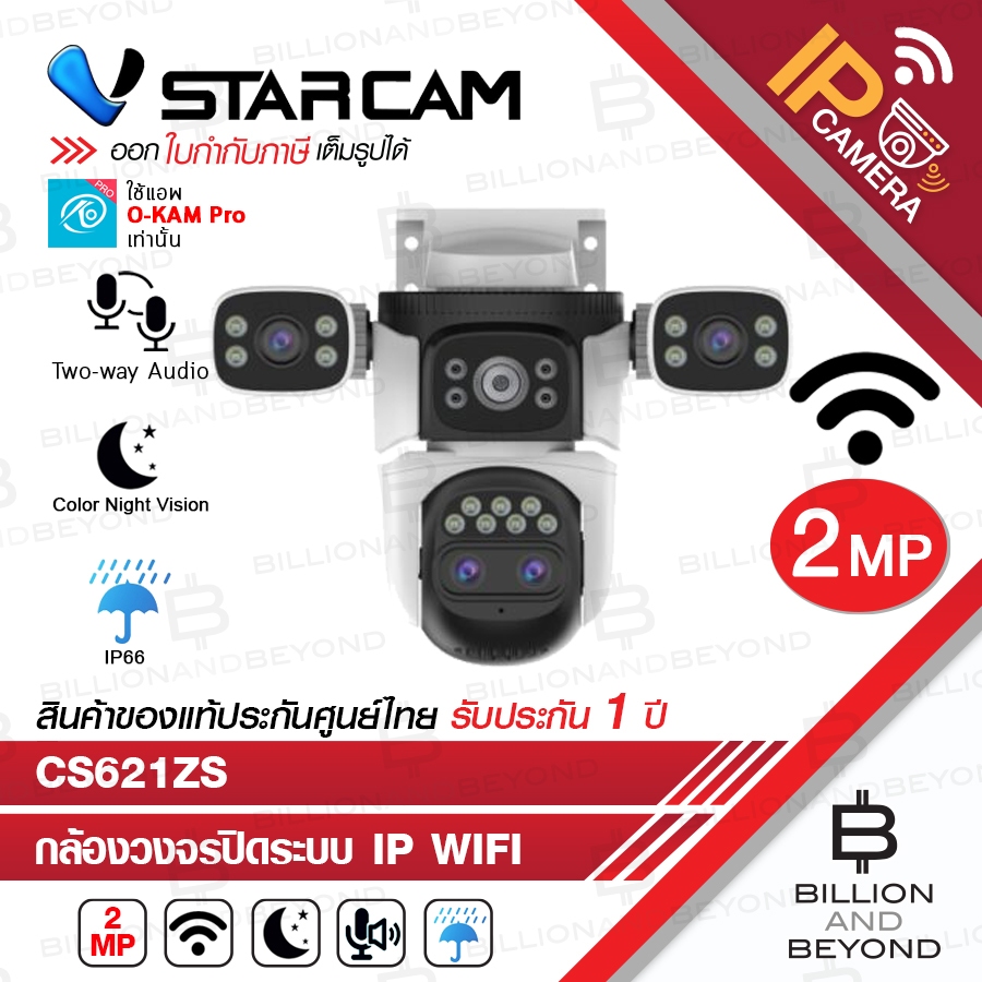 Vstarcam CS621ZS กล้องวงจรปิดระบบ IP WIFI 2+2+2+2 MP กล้อง 4 เลนส์ Color Night Vision มีไมค์+ลำโพงใน