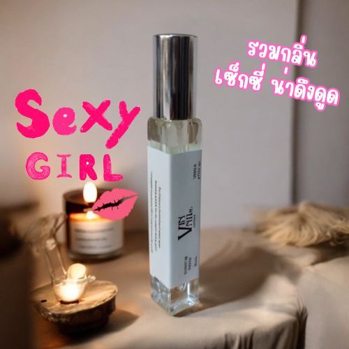 รวมกลิ่น เซ็กส์ซี่ น่าดึงดูด น้ำหอมVINNII &. ติดทนนาน 12 ชั่วโมง