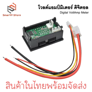 โวลต์มิเตอร์ แอมมิเตอร์ดิจิตอล หน้าจอมีไฟ LED DC 100V Dual Red and Blue LED Digital Volt/Ammeter