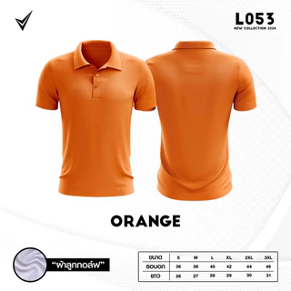 เสื้้อคอปกสีล้วน New collection รุ่น L-053 สีล้วน ผ้าลูกกอล์ฟ