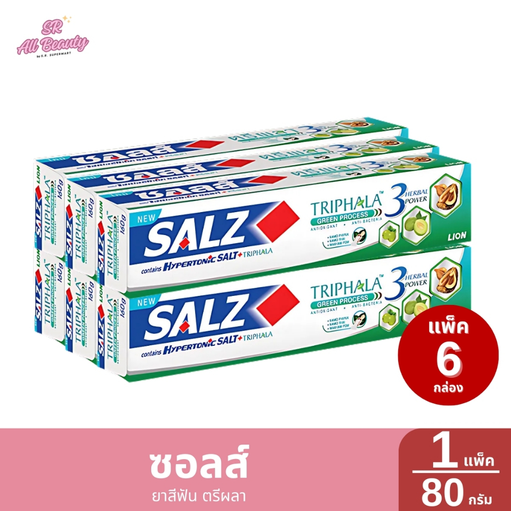 ยาสีฟันซอลส์ ตรีผลา 1 แพ็ค / 80 กรัม * 6