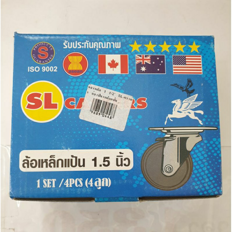 ล้อเหล็กแบบแป้น 1.5นิ้ว SL ตราม้า อย่างดี 4ตัว/ชุด ล้อรถเข็น ลูกล้อเหล็ก ลูกล้อแป้น