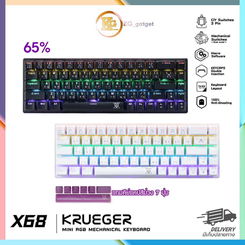 คีย์บอร์ดเกมมิ่ง NUBWO KRUEGER X68 CIY SWITCH 3PIN ถอดสวิตช์เปลี่ยนได้