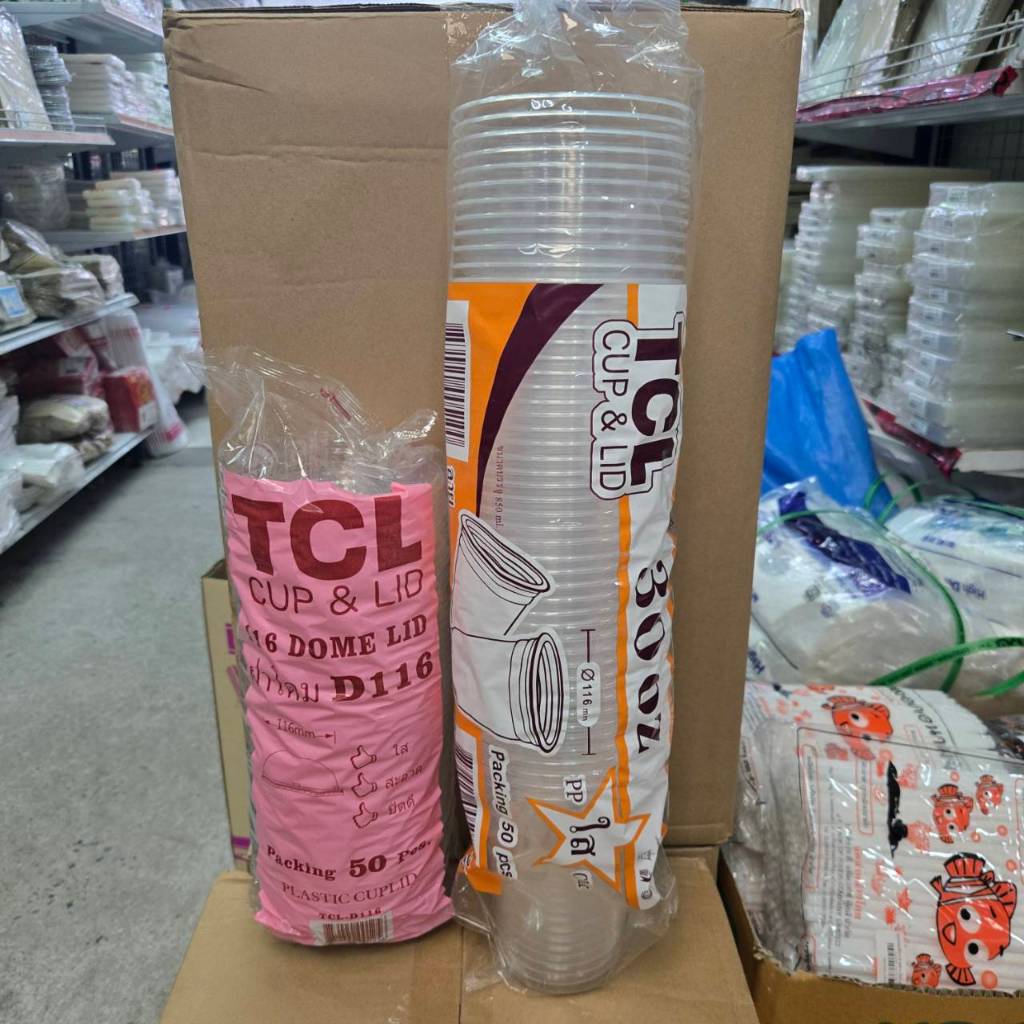 TCL ชุด แก้วโอ่ง+ฝา 30 ออนซ์ บรรจุ 50 ใบ