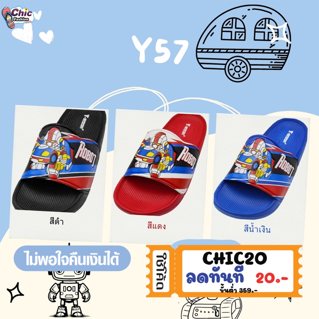 รองเท้าเด็ก Y-Roon (วัยรุ่น) รุ่น Y57 รองเท้าลายการ์ตูนหุ่นยนต์ ไซซ์ 24-35