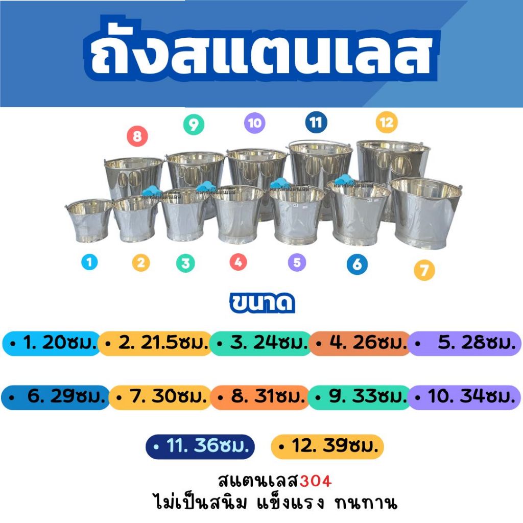 CS ถังสแตนเลส ถังกลมสแตนเลสมีหูหิ้ว ถังใส่น้ำ