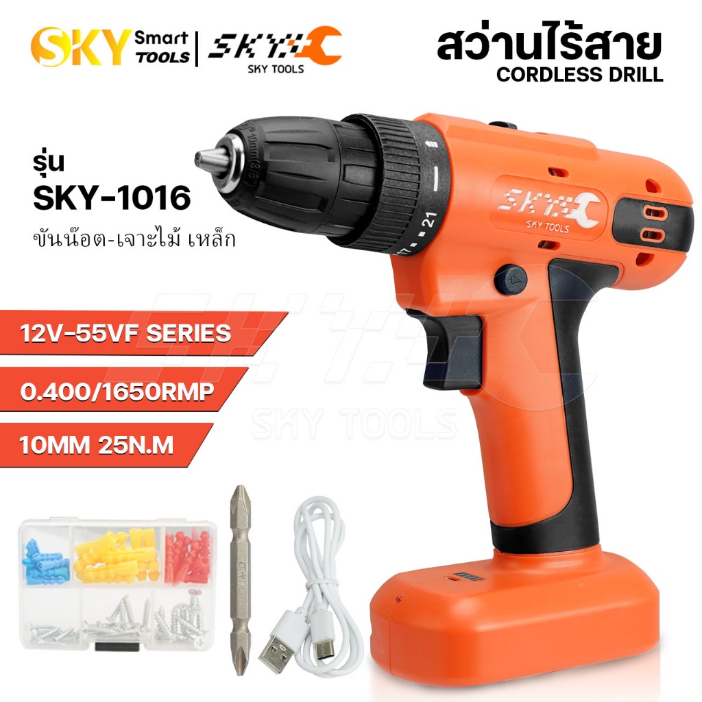 SKY TOOLS สว่านไร้สาย พร้อมแบตเตอรี่ในตัว 12V ขันสกรู ฟรีสายชาร์จ Type c และกล่องอุปกรณ์ รุ่น SKY-1016