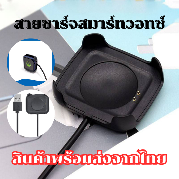 สายชาร์จสมาร์ทวอทช์ สายชาร์จ Smart watch สำหรับรุ่น T500 และรุ่นอื่นๆ ที่ใช้สายแบบเดียวกัน พร้อมส่งจากไทย